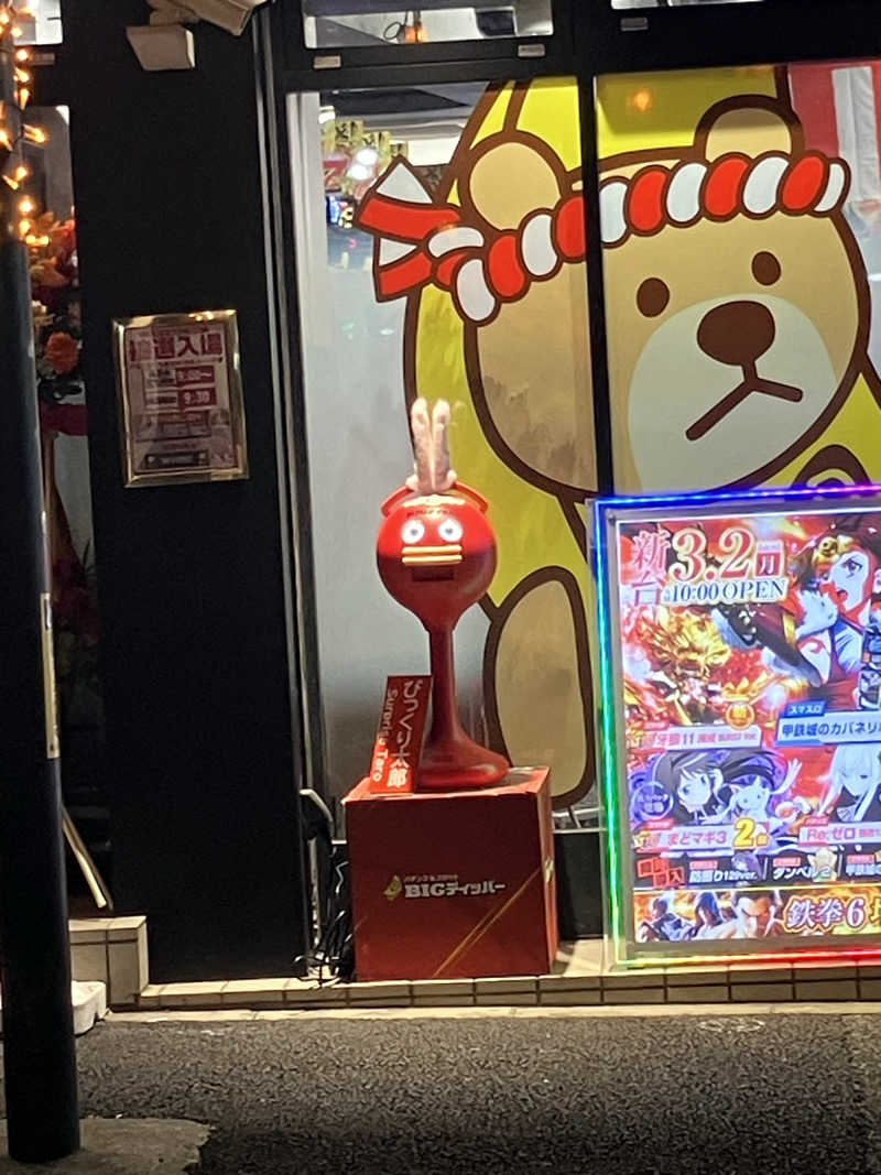 む し (›´🐽`‹ ) 住居不定有職さんのアクア東中野のサ活写真