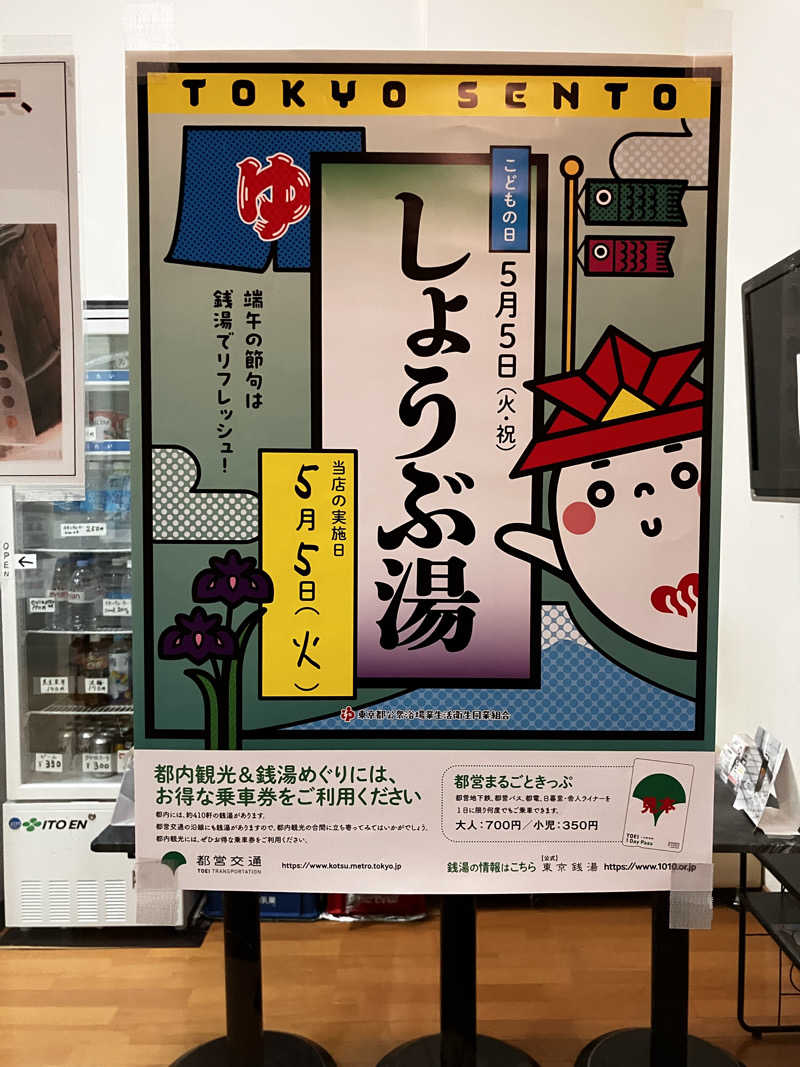 む し (›´🐽`‹ ) 住居不定有職さんのアクア東中野のサ活写真