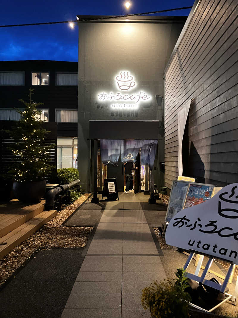 む し (›´🐽`‹ ) 住居不定有職さんのおふろcafé utataneのサ活写真