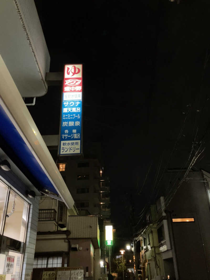 む し (›´🐽`‹ ) 住居不定有職さんのアクア東中野のサ活写真
