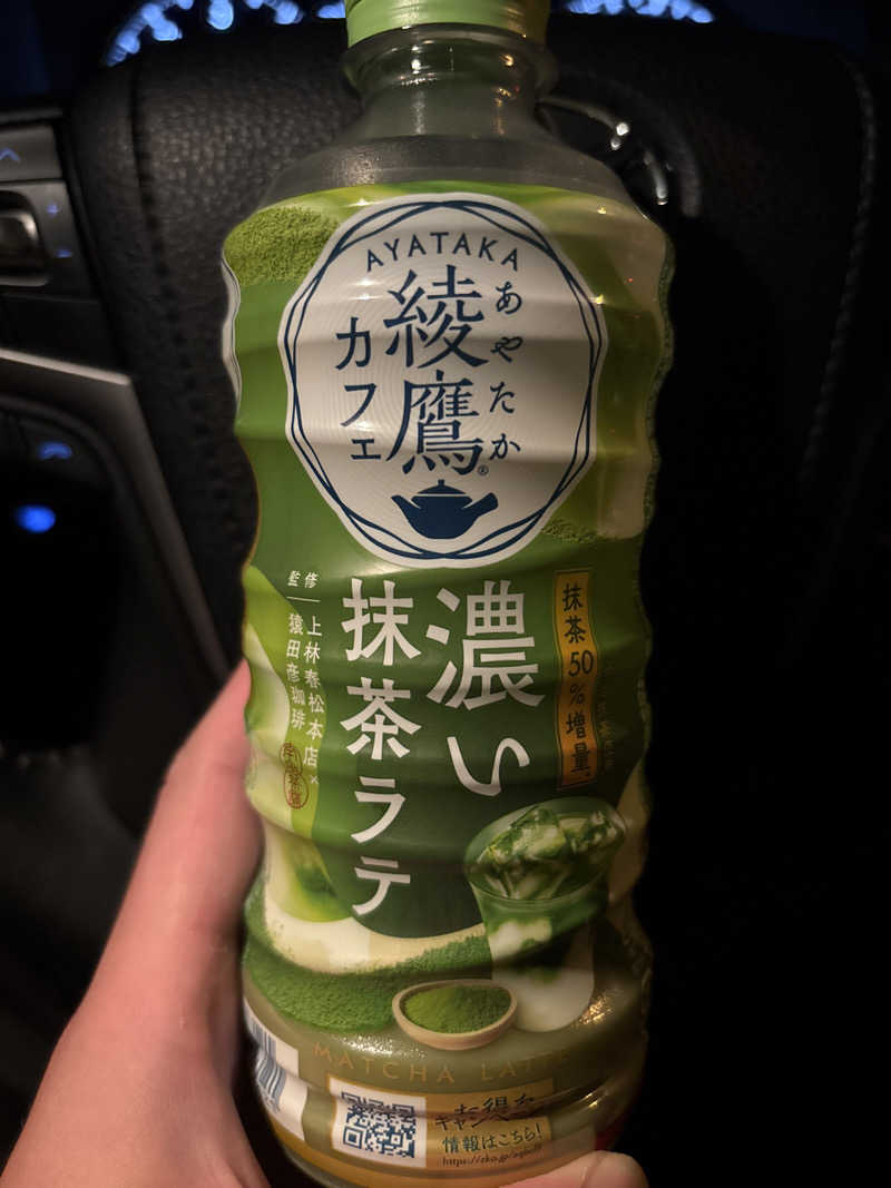 だーしまさんの天然温泉 海王のサ活写真