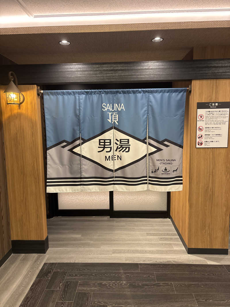 だーしまさんのアパホテルステイ〈富山〉のサ活写真