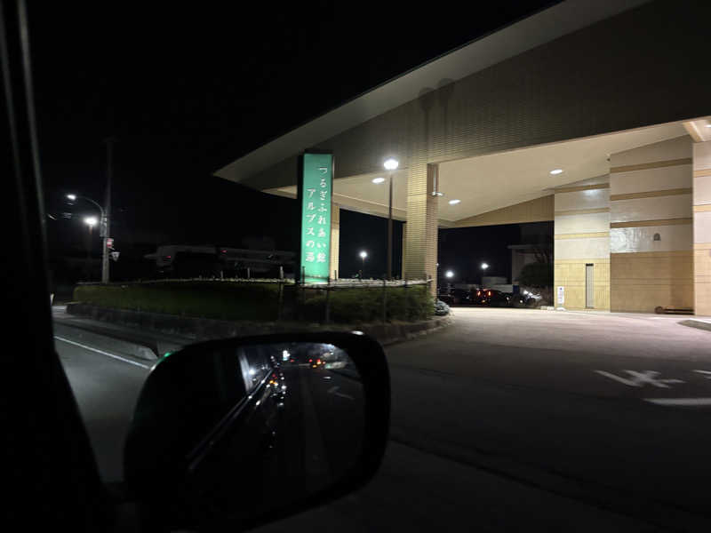 だーしまさんのアルプスの湯のサ活写真