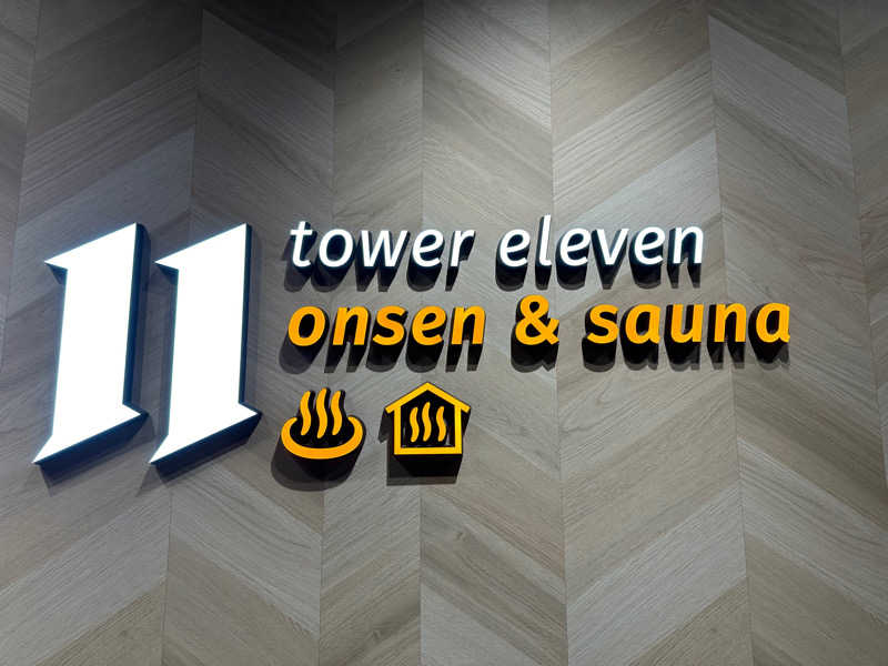 もっくんさんのtower eleven onsen & sauna(エスコンフィールド)のサ活写真