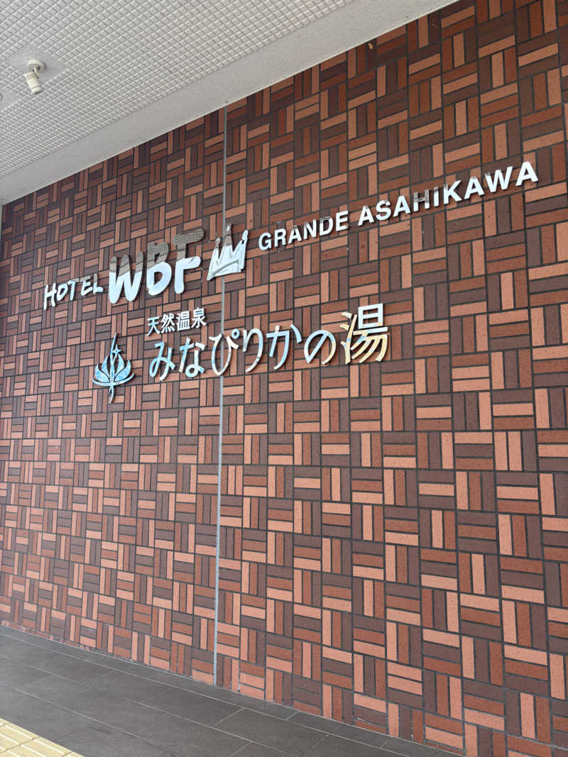 サチノコさんの天然温泉みなぴりかの湯(ホテルWBFグランデ旭川)のサ活写真