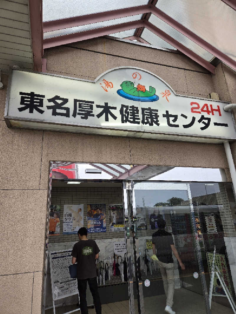 ロキオットさんの湯乃泉 東名厚木健康センターのサ活写真
