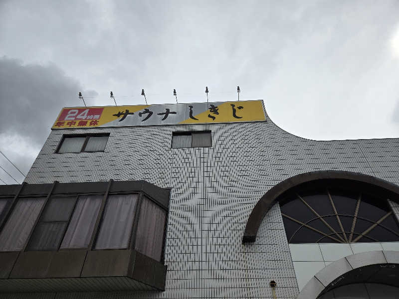 ロキオットさんのサウナしきじのサ活写真