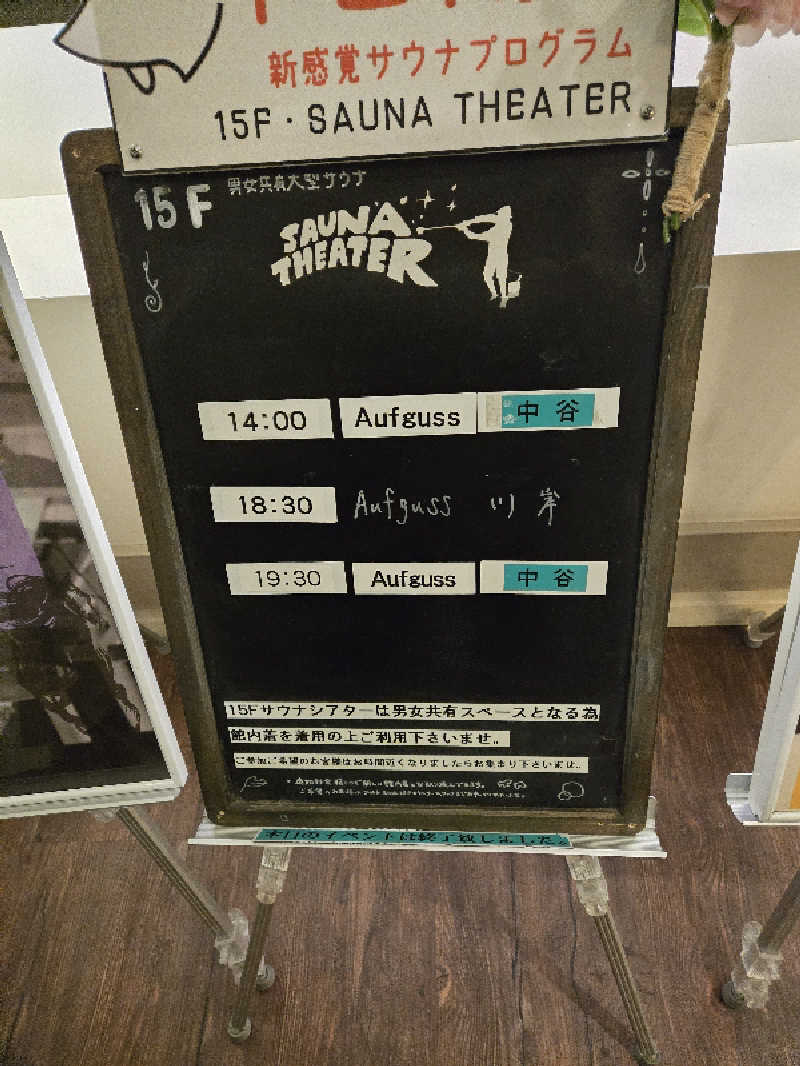 ロキオットさんのスカイスパYOKOHAMAのサ活写真