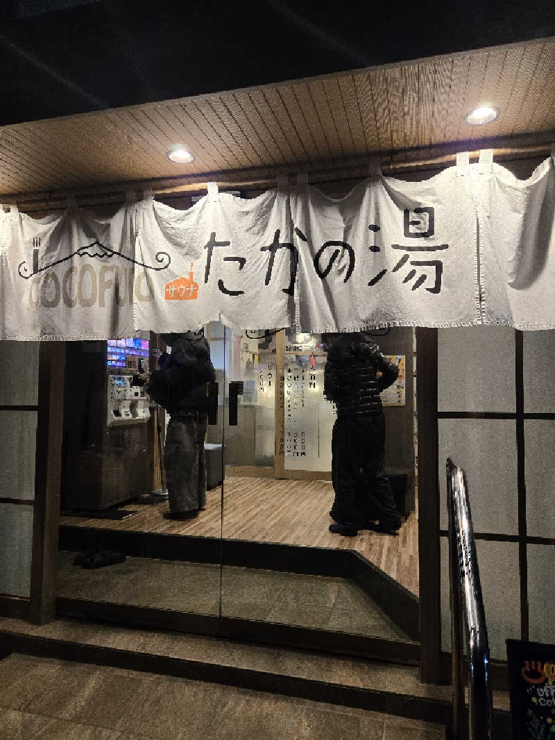 ロキオットさんのCOCOFURO たかの湯のサ活写真