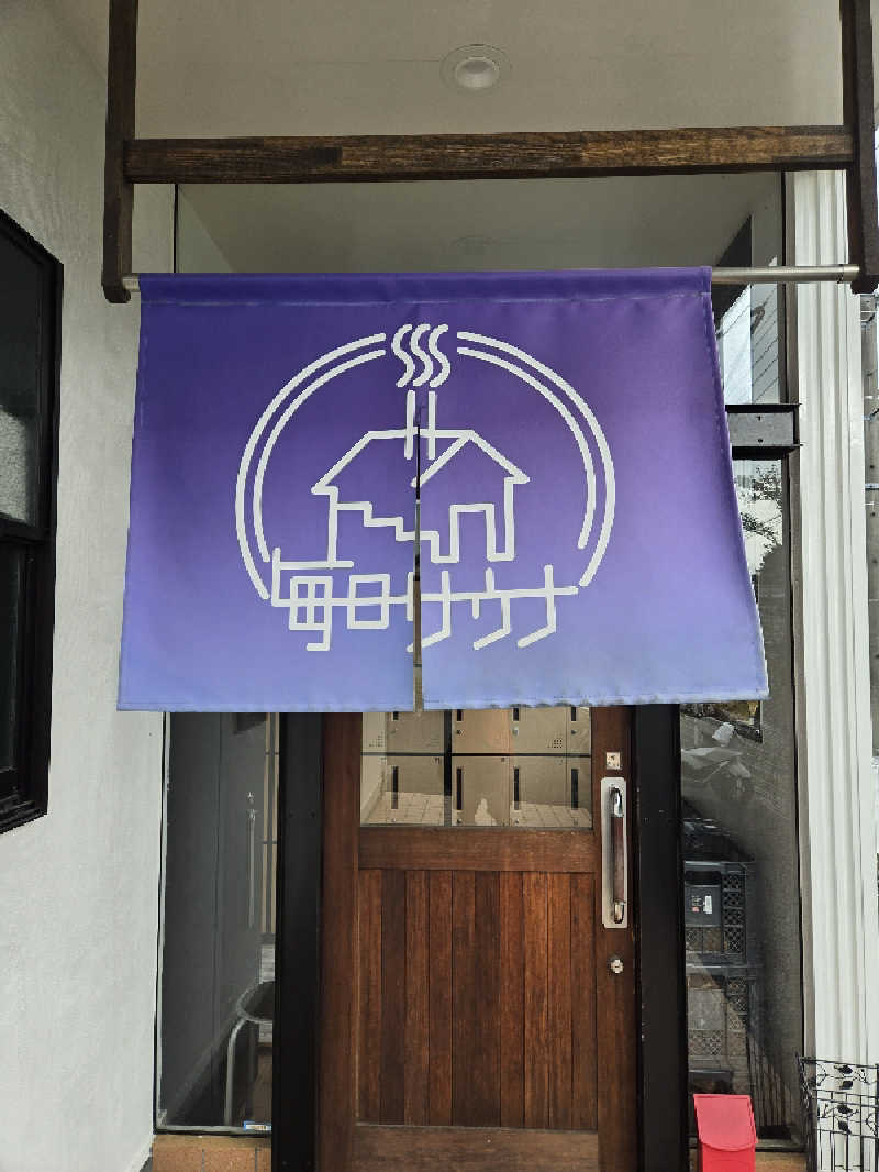 ロキオットさんの毎日サウナ 八王子店のサ活写真