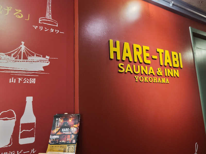 いずみ(くろ)さんのHARE-TABI SAUNA&INNのサ活写真