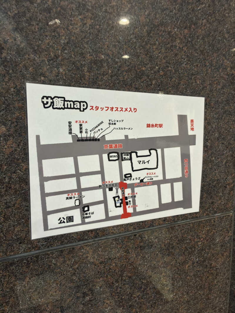 ヤギ好き過ぎさんのスパ&カプセル ニューウイングのサ活写真