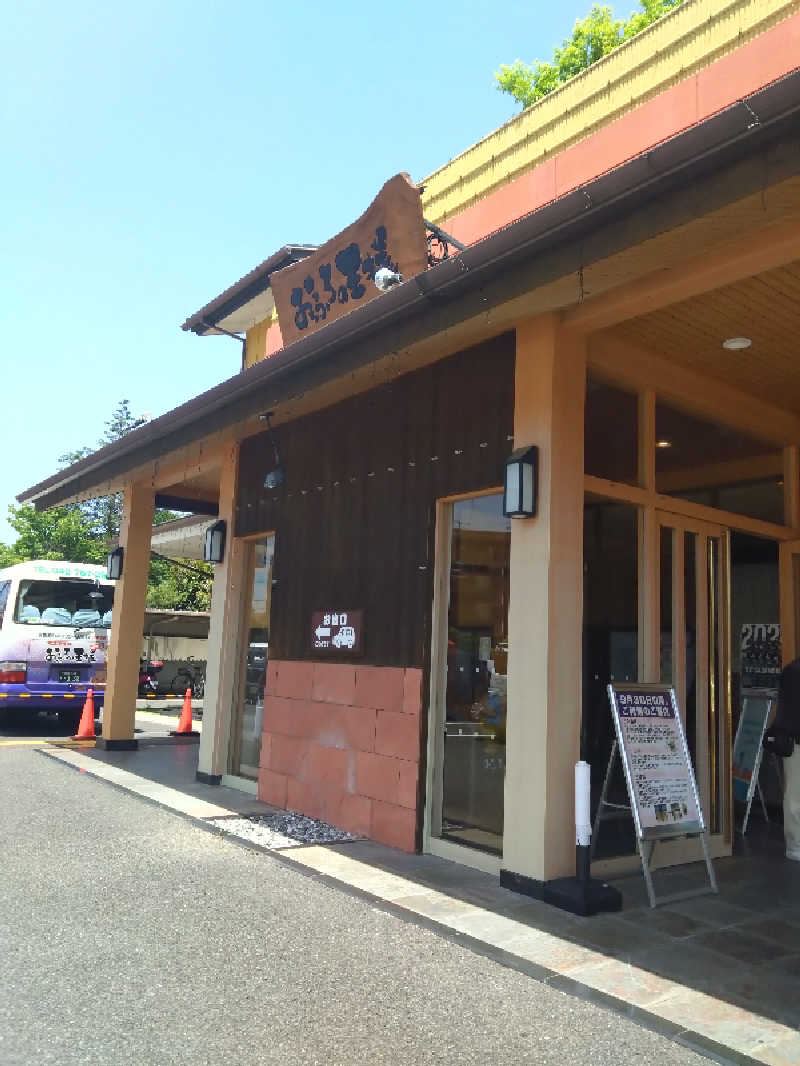 こねりさんのおふろの王様 町田店のサ活写真