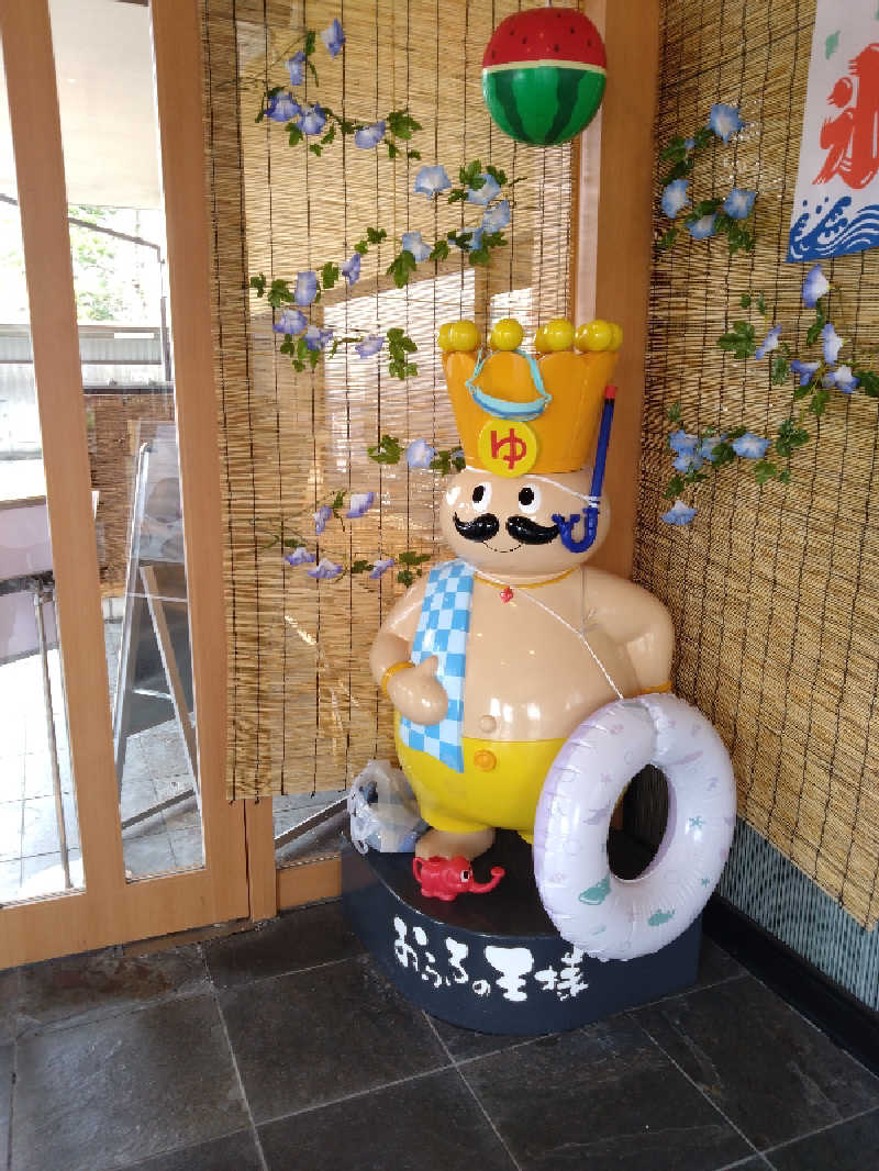 こねりさんのおふろの王様 町田店のサ活写真