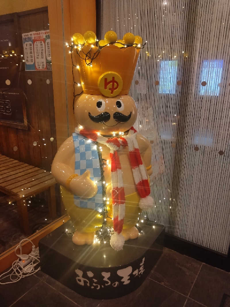 こねりさんのおふろの王様 町田店のサ活写真