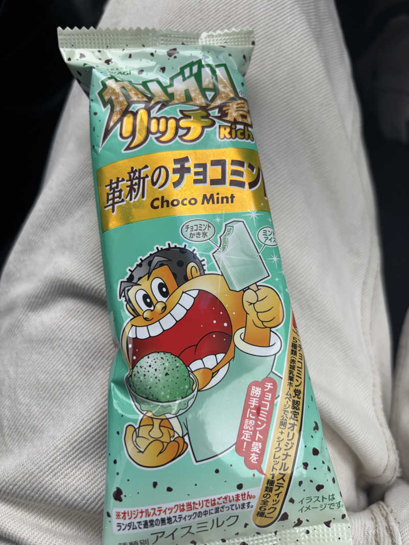 きょーたさんのヒナタの杜 小戸の湯どころのサ活写真