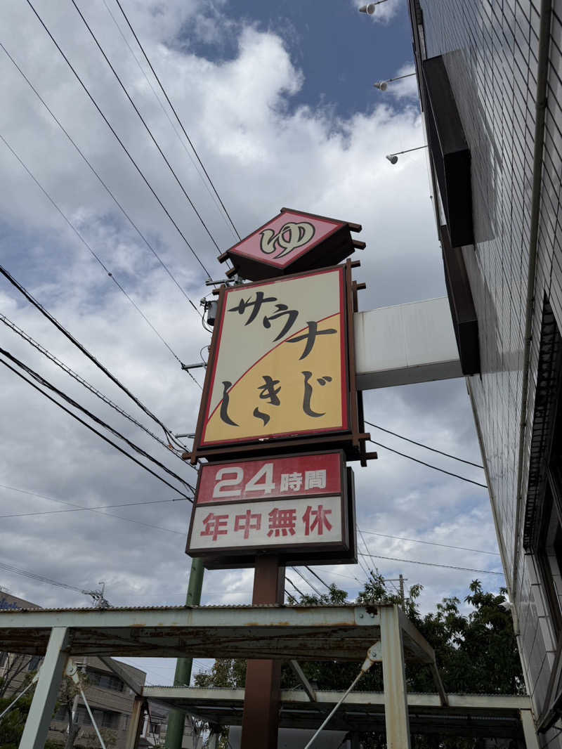 HIROKIさんのサウナしきじのサ活写真