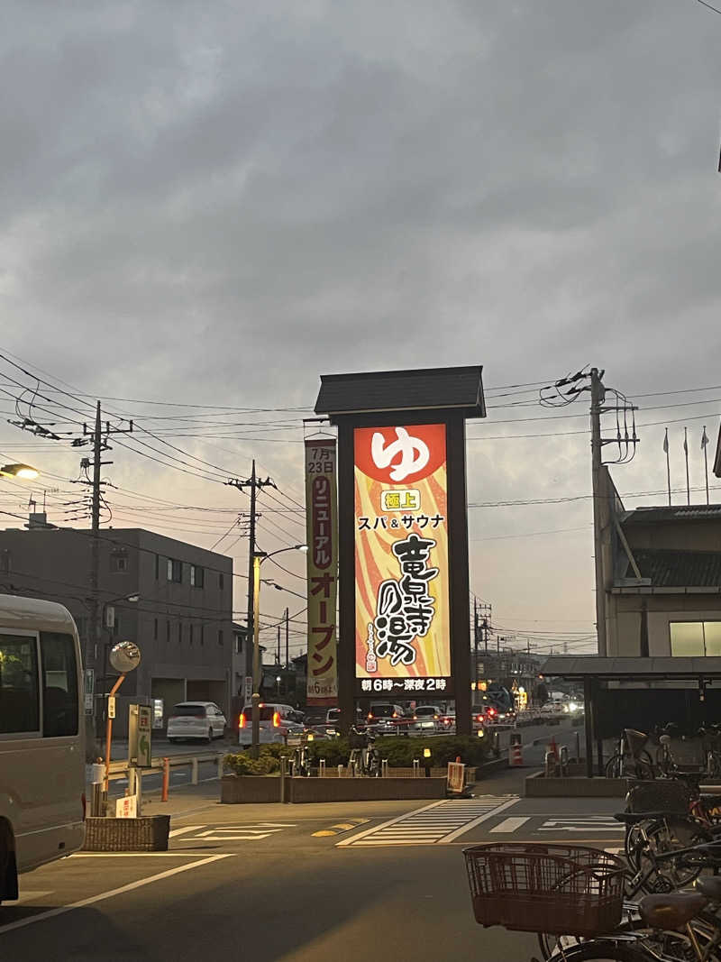 コマさんの竜泉寺の湯 草加谷塚店のサ活写真