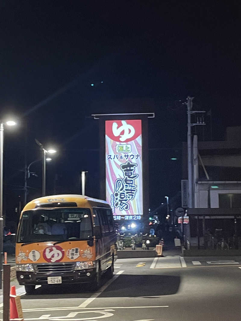 コマさんの竜泉寺の湯 草加谷塚店のサ活写真