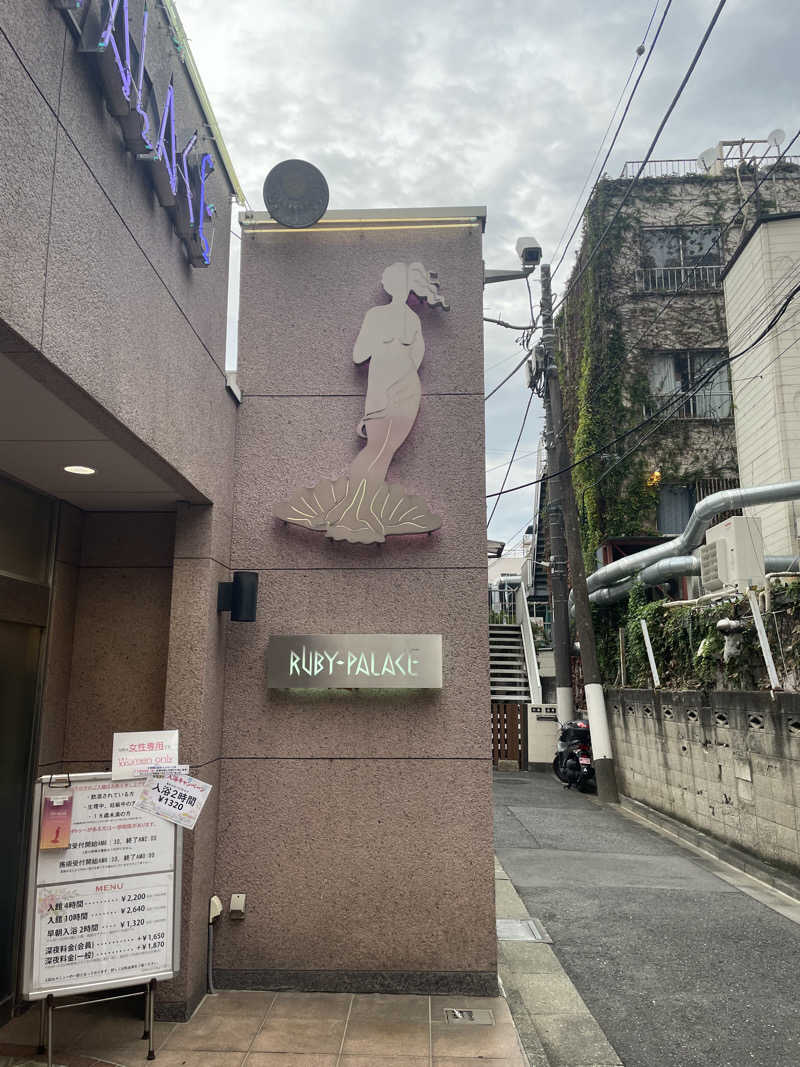 コマさんのルビーパレスのサ活写真