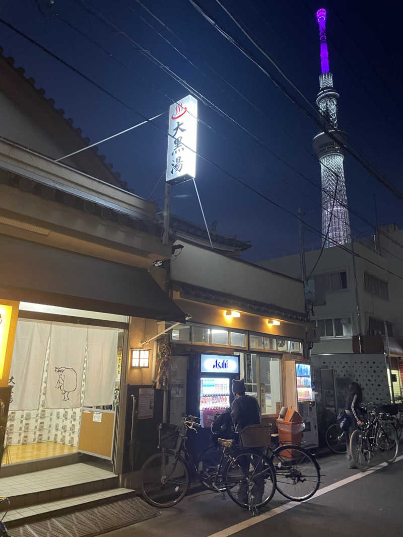 コマさんの押上温泉 大黒湯のサ活写真