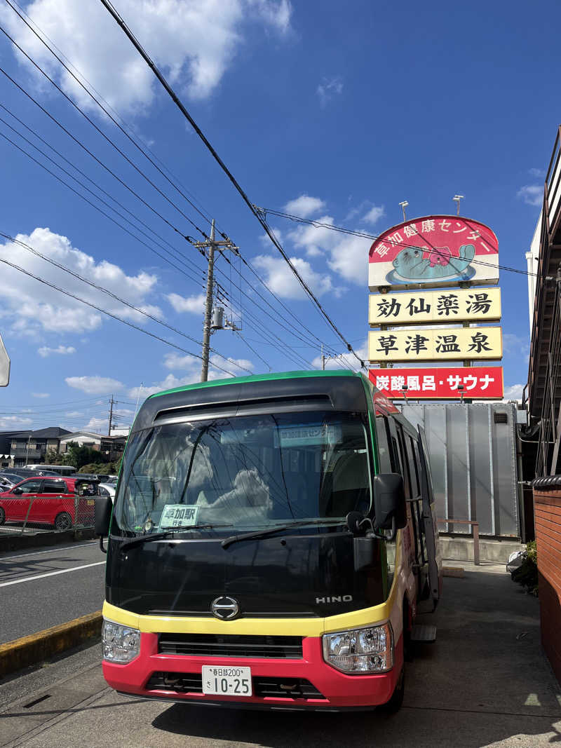 すみっコサウナーさんの湯乃泉 草加健康センターのサ活写真