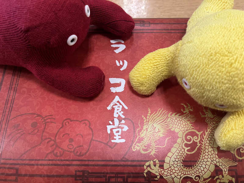 すみっコサウナーさんの湯乃泉 草加健康センターのサ活写真