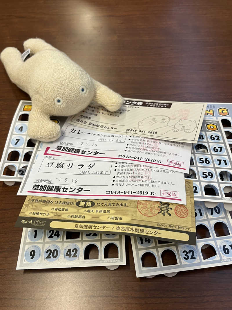 すみっコサウナーさんの湯乃泉 草加健康センターのサ活写真