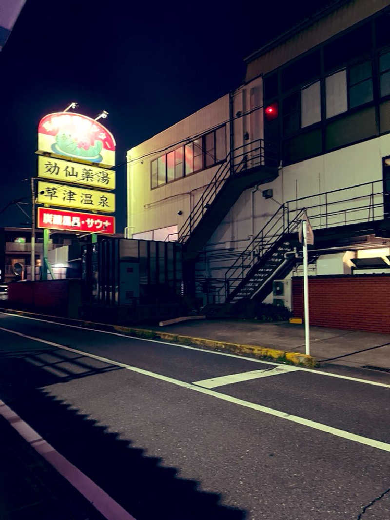 すみっコサウナーさんの湯乃泉 草加健康センターのサ活写真