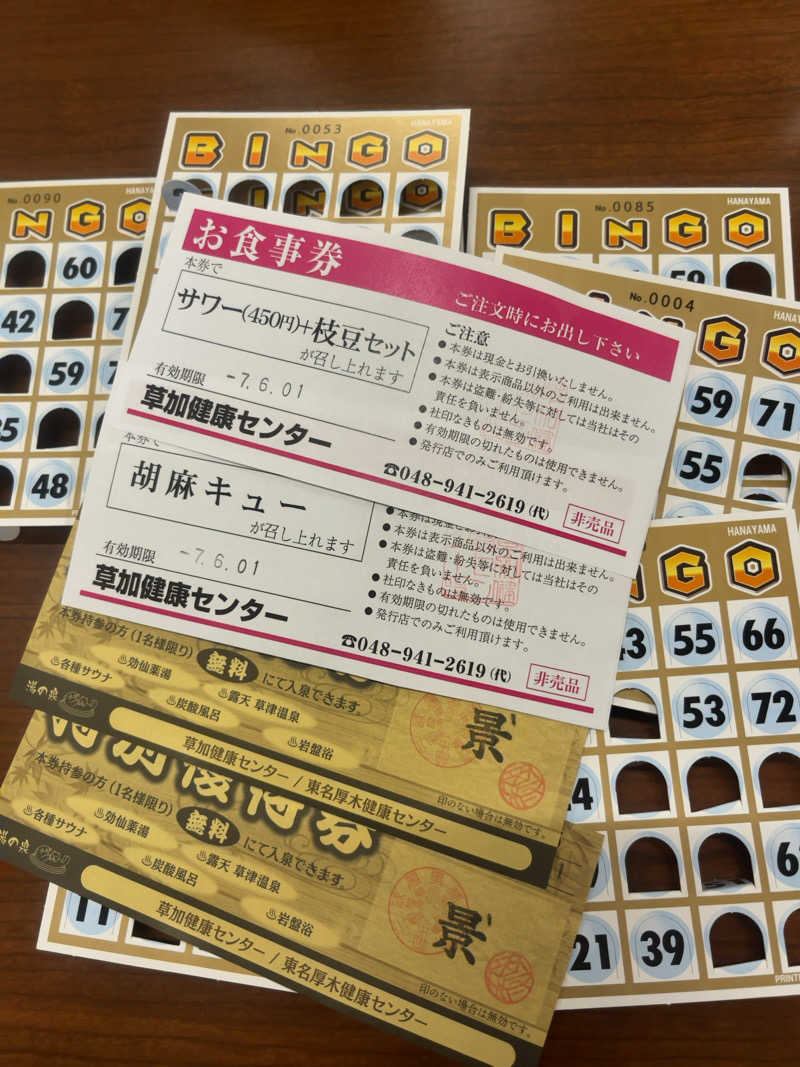 すみっコサウナーさんの湯乃泉 草加健康センターのサ活写真