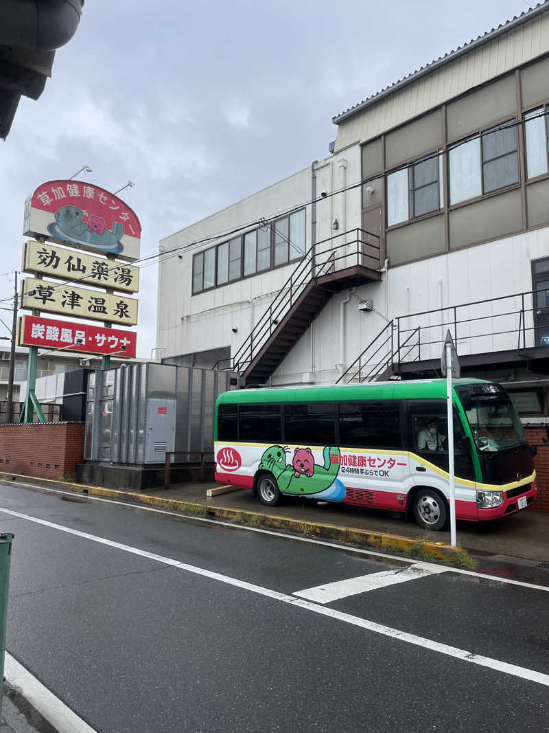 すみっコサウナーさんの湯乃泉 草加健康センターのサ活写真