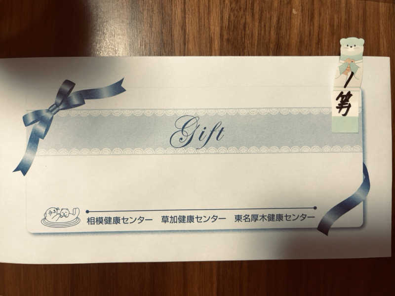 すみっコサウナーさんの湯乃泉 草加健康センターのサ活写真