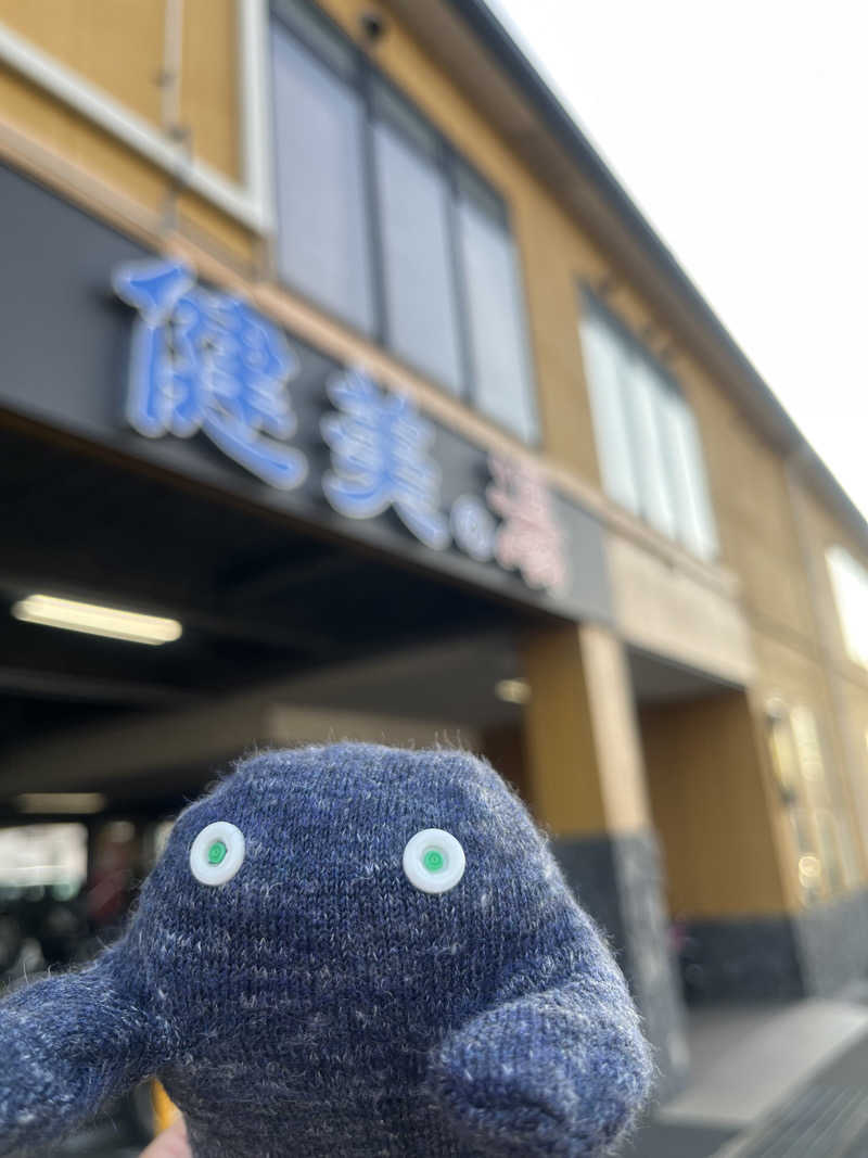 すみっコサウナーさんの南増尾健美の湯のサ活写真