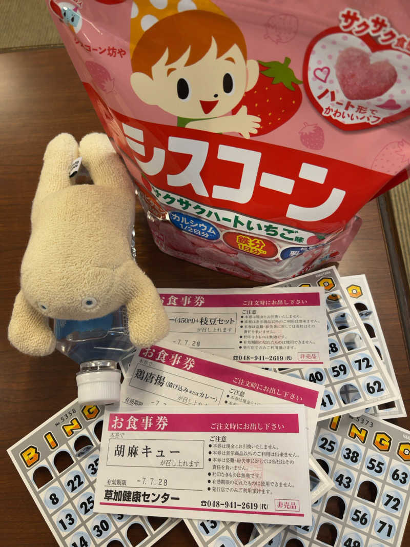 すみっコサウナーさんの湯乃泉 草加健康センターのサ活写真