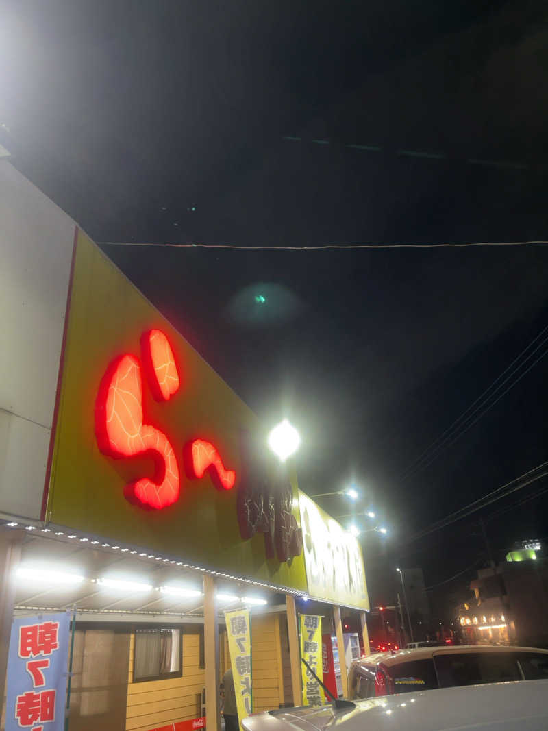 すみっコサウナーさんの湯乃泉 東名厚木健康センターのサ活写真