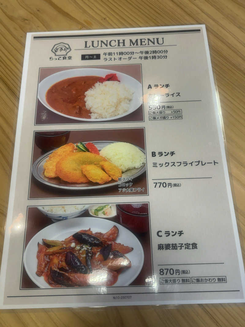 すみっコサウナーさんの湯乃泉 草加健康センターのサ活写真