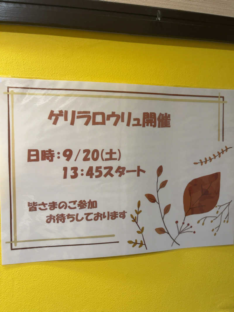 すみっコサウナーさんの湯乃泉 草加健康センターのサ活写真