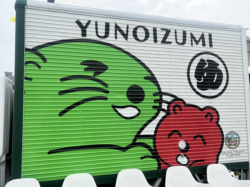 すみっコサウナーさんのキラナサウナ博(2025年10月開催)のサ活写真