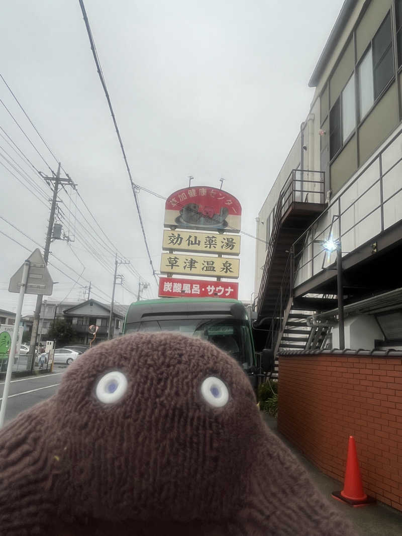 すみっコサウナーさんの湯乃泉 草加健康センターのサ活写真