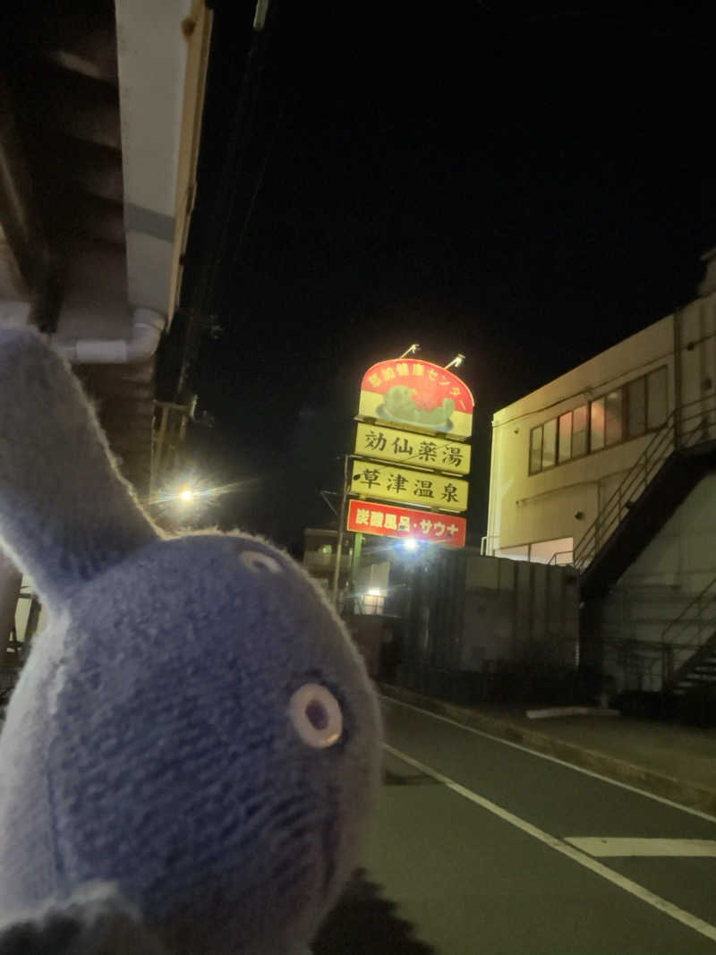 すみっコサウナーさんの湯乃泉 草加健康センターのサ活写真