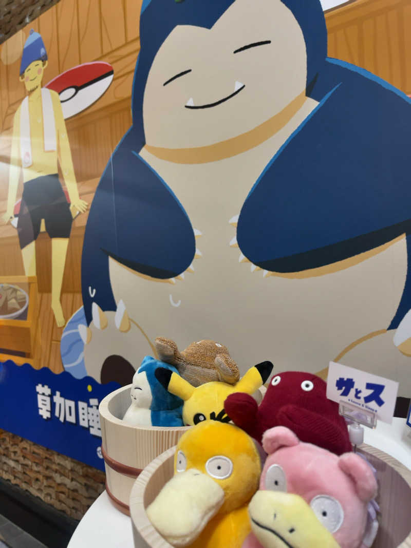 すみっコサウナーさんの湯乃泉 草加健康センターのサ活写真