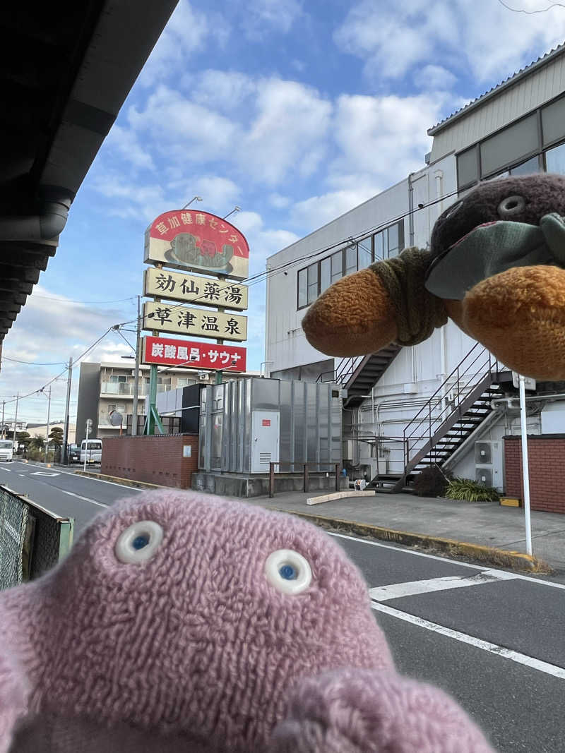 すみっコサウナーさんの湯乃泉 草加健康センターのサ活写真