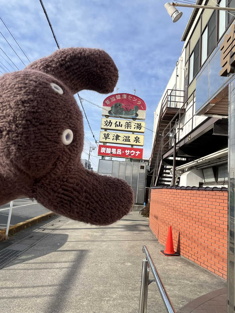 すみっコサウナーさんの湯乃泉 草加健康センターのサ活写真