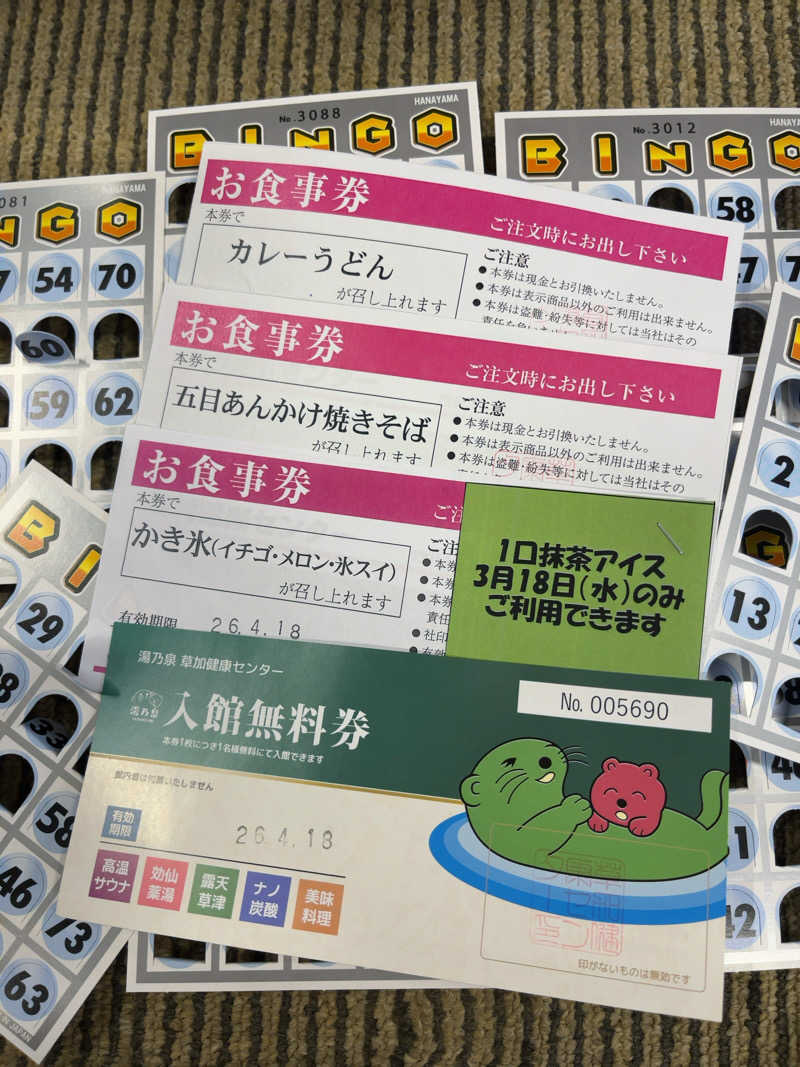 すみっコサウナーさんの湯乃泉 草加健康センターのサ活写真