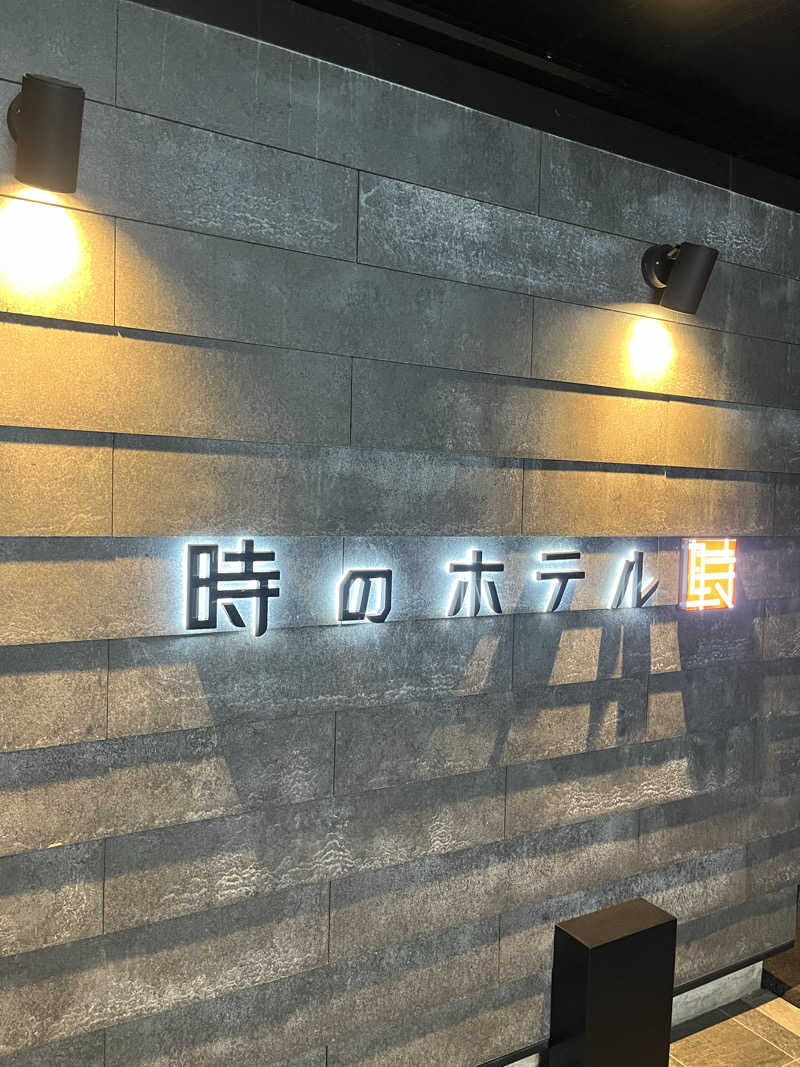 すみっコサウナーさんの時のホテルのサ活写真