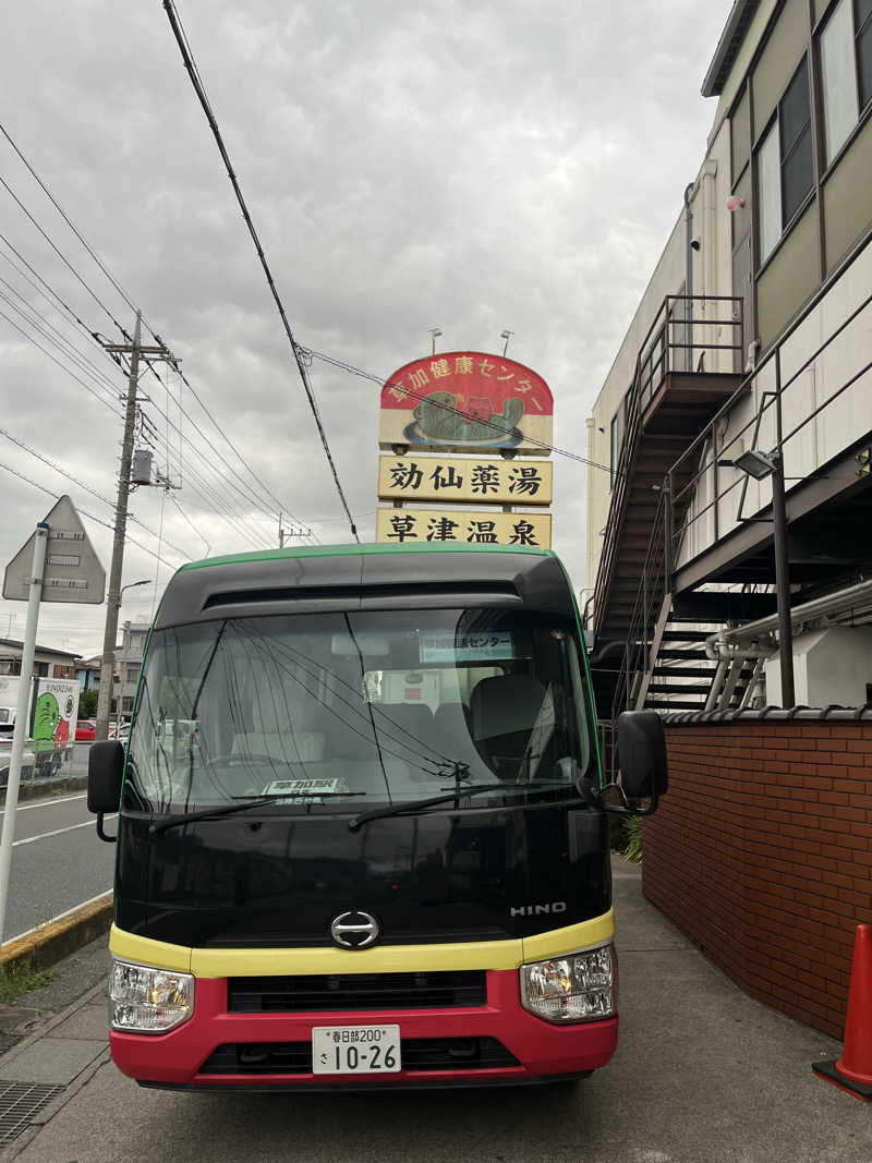 すみっコサウナーさんの湯乃泉 草加健康センターのサ活写真