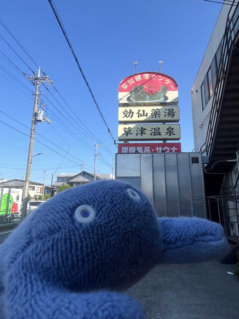 すみっコサウナーさんの湯乃泉 草加健康センターのサ活写真