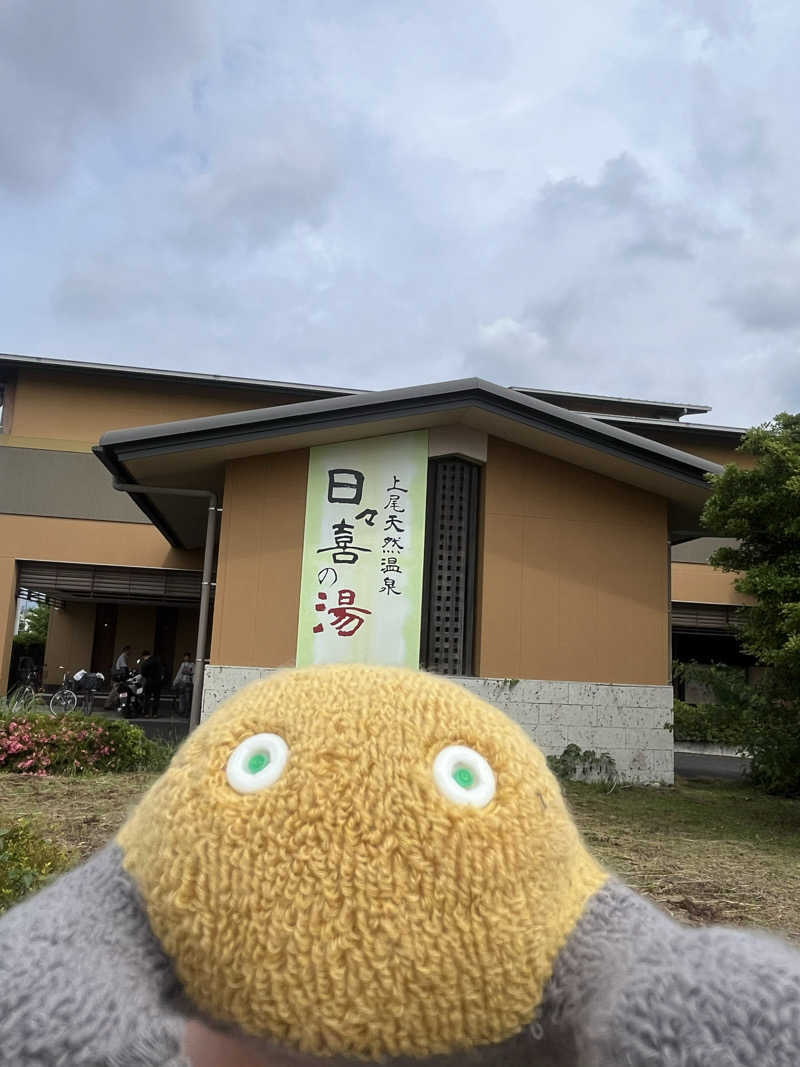 すみっコサウナーさんの上尾天然温泉 日々喜の湯のサ活写真