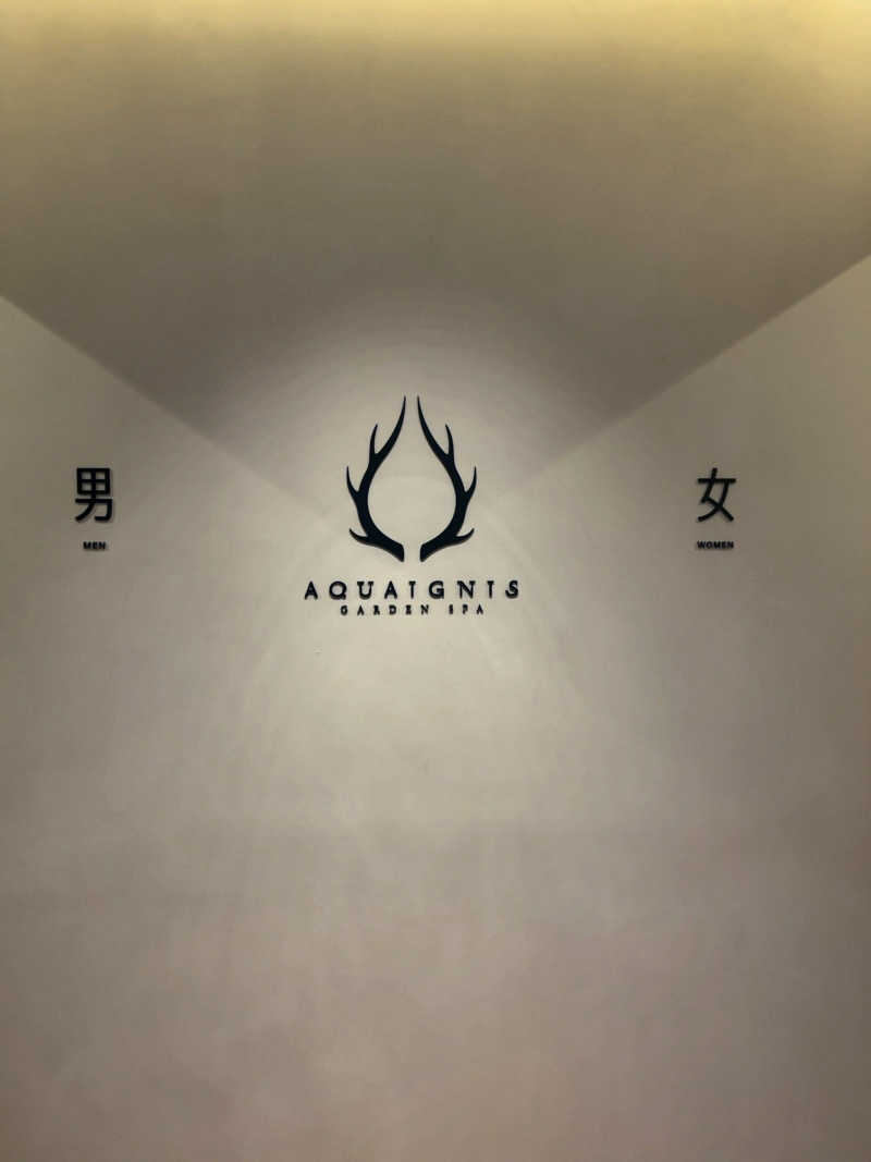 すみっコサウナーさんのAQUAIGNIS GARDEN SPAのサ活写真