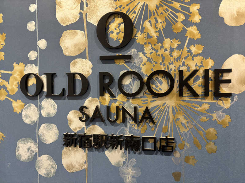 よっしーさんのオールドルーキーサウナ 新宿駅新南口店のサ活写真